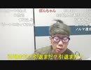 【コメント有】ニンポー 2023年10月21日16時59分 夜の定時報告して就寝【ニコ生録画】