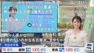青原桃香さん 初オープニングトーク＆ぐっさんと初顔合わせ【ウェザーニュースLiVE】