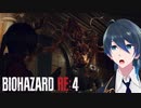 庭の闘い【BIOHAZARD RE:4】＃７