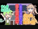 ポリコレ特捜隊ずんだもん　第五話　トランスの女子トイレ立ち入り問題（完結編）