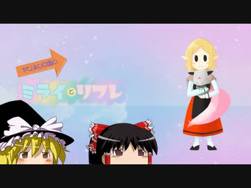【ゆっくり実況】矢印だらけの国の旅 →１←【ヤジルシの国のミライとリフレ】