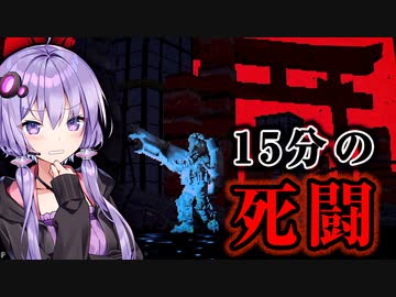 荒廃した東京、15分間の死闘を繰り広げるサバイバルホラーゲーム_#1『国際指定怪異124号 東京廃村』【VOICEROID実況/結月ゆかり・紲星あかり】