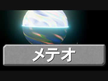 【ボイパロイド】オズマ「よろしく！じゃあメテオ！」【FF9】