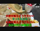 【ニンポー】メンタル死んで作業所早退。2023年10月13日