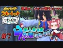 【ポケモン碧の仮面】新人来る度先輩リストラ！！【ゼロの秘宝】#7