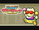 4年2組ガミダス