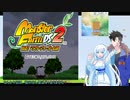 【モンスターファームDS2】雪さんと龍ちゃんのゾディアック討伐記録 その１【VOICEVOX実況プレイ】