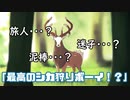 飽きっぽい女が初めてのゼルダの伝説 ブレス オブ ザ ワイルド実況プレイ part38