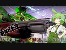 レイズンが行く！【アーマードコアⅥ】 part3