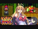 ボイロックス#03【尊厳破壊！魔ぬけの森！】カブキロックス夜語トバリ実況プレイ