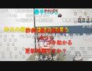ニンポー（千代豊和） 夜の定時報告して就寝