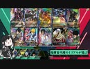 【アーセナルベース】指揮官代理のミリアルが遊ぶ　59　【CoeFont実況】