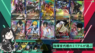 【アーセナルベース】指揮官代理のミリアルが遊ぶ　59　【CoeFont実況】