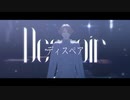 【MMD東リベ】ディスペア