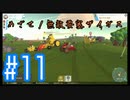 【テラテック】めざせ！無敵要塞ザイガス！男二人のテラテック#11【実況プレイ】