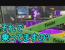【日刊スプラトゥーン3】ランキング入りを目指すダイナモ使いのXマッチ実況プレイSeason4-51【Xパワー2603ガチヤグラ】