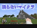 【Minecraft】 眠らないマイクラ 016 第壱拠点建設 床張りと坑道の整備 【声無プレイ】