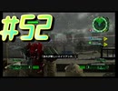 【地球防衛軍6】地球だけを守る四人の素人地球防衛軍#52：邪神降臨【実況プレイ】