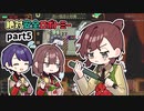 【ゆっくり実況】絶対安全ロボトミー　part5【Lobotomy Corporation】