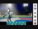 【ポケモンSV】ソウブレイズとシングルマッチ162【シーズン11-16】