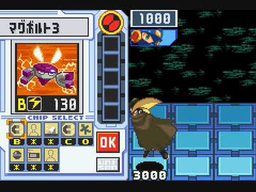 マグショックの使い方(エグゼ４)