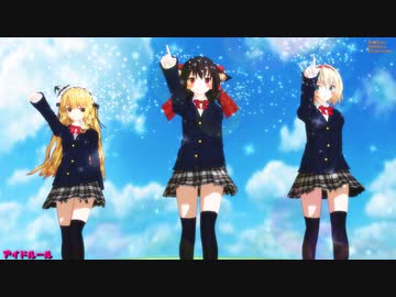【MMD】アイドルール【JKレイマリアリ】