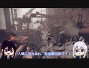 【刀剣乱舞】粟田口脇差組で「Nier:Automata」これは呪いか。それとも罰か。２