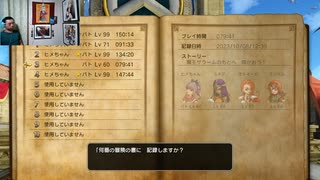 ドラゴンクエストヒーローズ2-1240