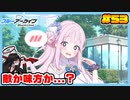 【ブルーアーカイブ】推しのツルギちゃんと共に幸せな学園生活を送りたい！part53
