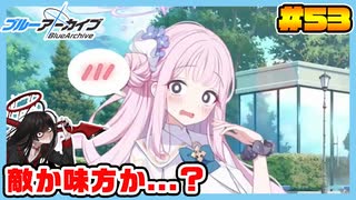 【ブルーアーカイブ】推しのツルギちゃんと共に幸せな学園生活を送りたい！part53