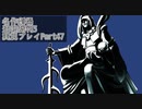 逆転裁判3 実況プレイPart47