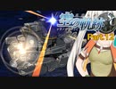 【空の軌跡SC】レベルアップでランダムガチャ縛り Part.12【VOICEROID実況】