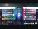 【OW２】KING'S ROWに当たる確率高いんだが！