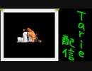 [MUGEN]  実況付きP操作 Tarie配信_341キャラ目  大i山礼i児_後半
