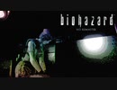 いかに怖がらず初見で『バイオハザード』を実況できるか【biohazard HD REMASTER:ゲーム実況】#9