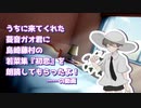 【COEIROINK】蔓音ガオ君に『初恋』読んでもらうだけ【朗読】