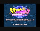 [PS2]スーパーマイクチャン FULL SOUND TRACK