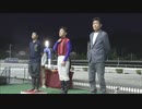 2023年10月21日高知競馬5R ＪＢＣ協会協賛高知佐賀スタリオンシリーズ レッドファルクス賞(準重賞) 表彰式