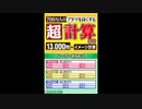 [DS]700万人のアタマを良くする超計算DS 13000問＋イメージ計算 FULL SOUND TRACK