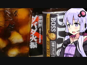 【エノキ ボンバイエ！】ゆかりのふらっと隠れ家 第２期♭278【Shot You！焼酎祭り2023】