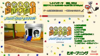 【作業用BGM】おかえり！ちびロボ！ハッピーリッチー大そうじ！全楽曲