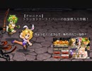 【インサガEC】【クロニクル】トリッカトリート！バニーの仮装潜入大作戦！【インサガ】&ガチャ