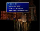 【FF7】トロフィーコンプ&やり込みプレイ【Part242】