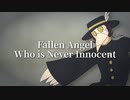 【虚音イフ】Fallen Angel Who is Never Innocent(short)【UTAUオリジナル曲】