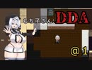 【VOICEVOX】もち子さん：DDA　＠1【Cataclysm:DDA】