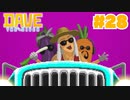 #28 野菜寿司はやっぱりやばかった【DAVE THE DIVER】