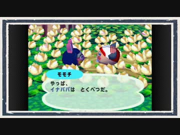 ◆どうぶつの森e+　実況プレイ◆part328