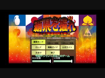 覇県を握れ～宮崎県の財政再建～