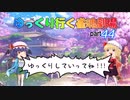 【麻雀】ゆっくり行く雀魂劇場part44【ゆっくり実況】