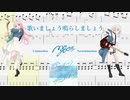 【カラオケ】歌いましょう鳴らしましょう / MyGO!!!!!【ギターTABS】